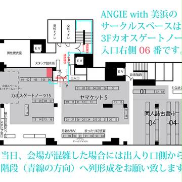 カオスゲートノーツ会場案内