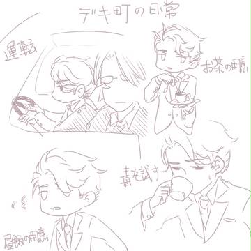 deep townさん……
