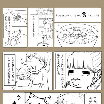 漢字マンガ