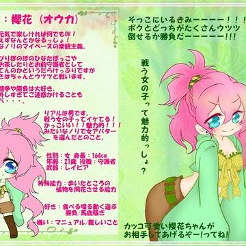 【また夢】櫻花【守護者】
