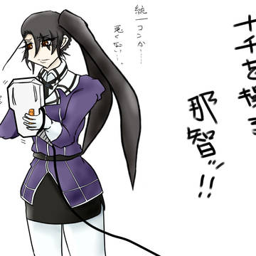 那智戦隊、NACHIを操る。