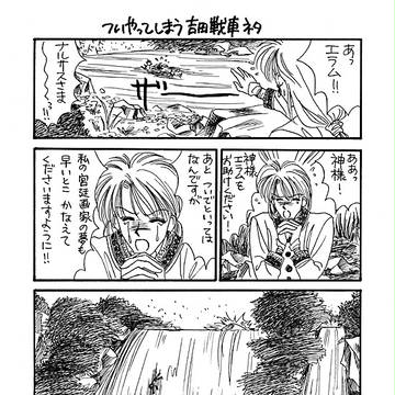 【アルスラーン戦記】