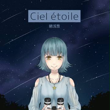 M３【H-08b】Ciel étoile