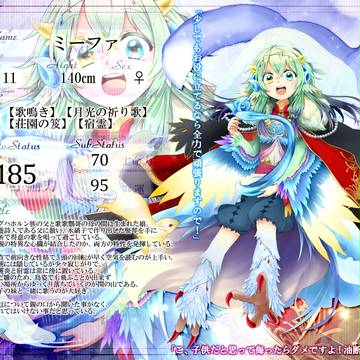 【ただ一つの】ミーファ【第5期】