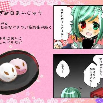 【PFT】うさぎ紅白まんじゅう【茶屋】