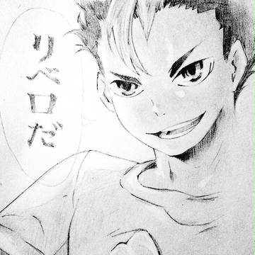 リベロだ