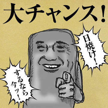 大事なお知らせ