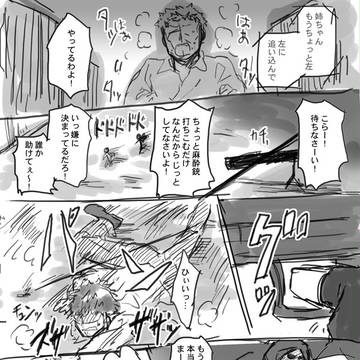BLACK  DOG 1【創作BL】