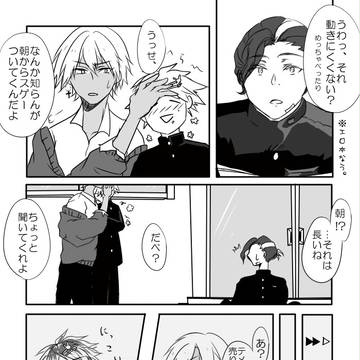 午後のサボりは出会いが多いぜ