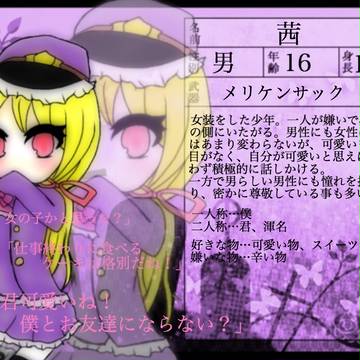 【獄卒勿怪】茜【獄卒】