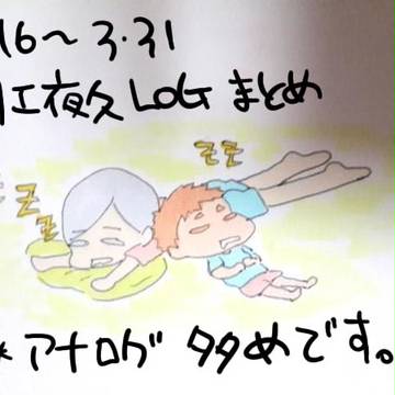 リエ夜久まとめ