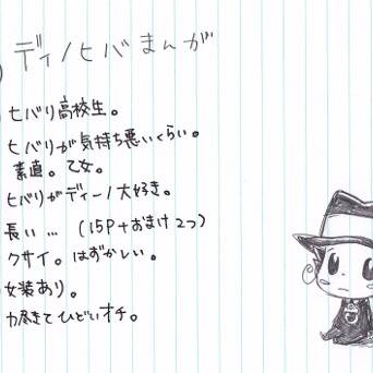 【腐向け】ディノヒバ漫画3