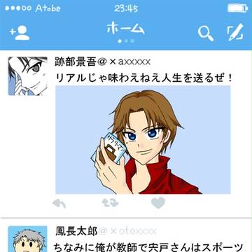 氷帝ツイ