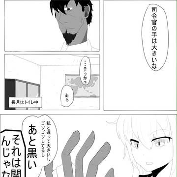 とある軍人の願い