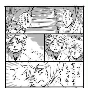 今日も甘々つぎとま帰り道