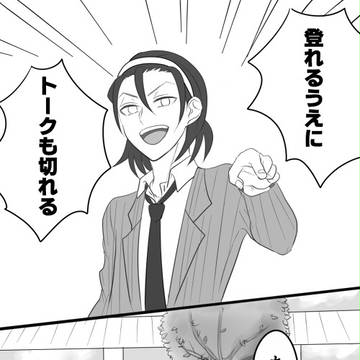【荒東】まだ恋じゃない
