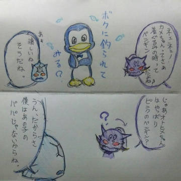 Uの悲劇･2