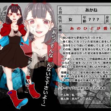 【獄卒勿怪】あかね【亡霊】