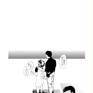 創作BL/ヤトレオ02
