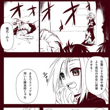【PFT】好奇心は爺が勝手に自爆する【遊翼民族アラチャスカ】