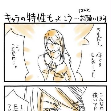テラフォソシャゲー感想2