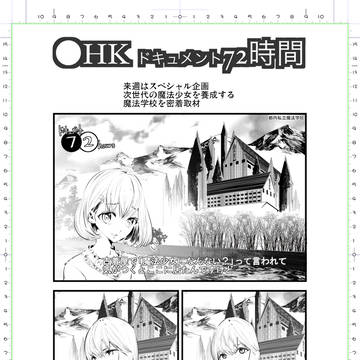 ドキュメント 72時間