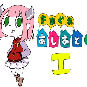とび森　あしあと村Ⅰ