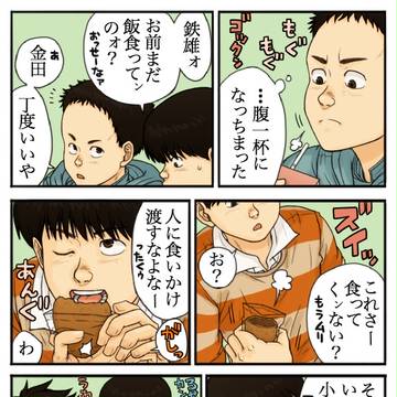 デリカシー