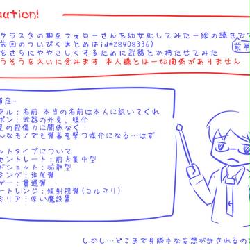 WiredTale Extended(前半)