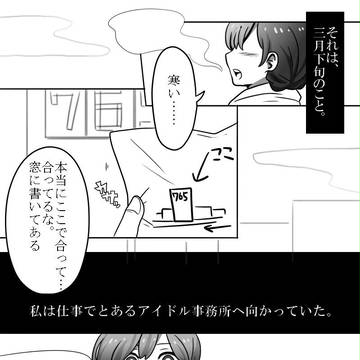 歌姫庭園宣伝 茜色ミドリ