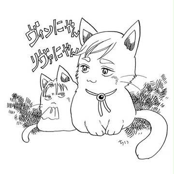 ねこヴィン 恵方巻き ショタヴィン