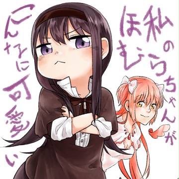 まど☆マギ-らくがき(とかほむ)2