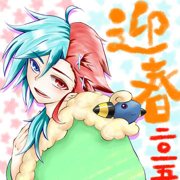 年賀状 2015 ジタルとメリープ