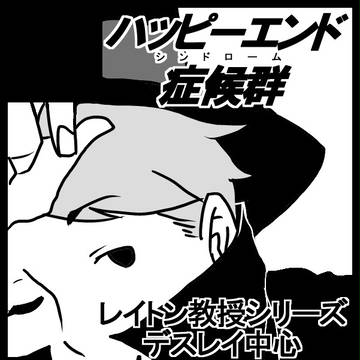 SCC 5/3 レイトンプチ参戦