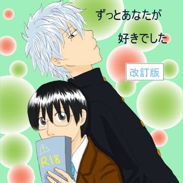 天パとメガネパート5 新刊案内と委託ご案内