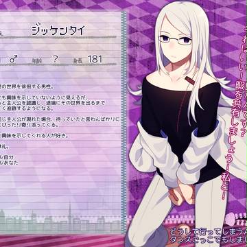 【しぶにっき】ジッケンタイ【夢住人】