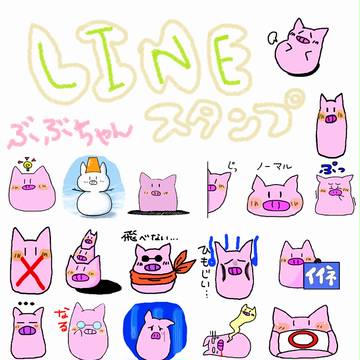 【LINEスタンプ】ぶぶちゃん審査中