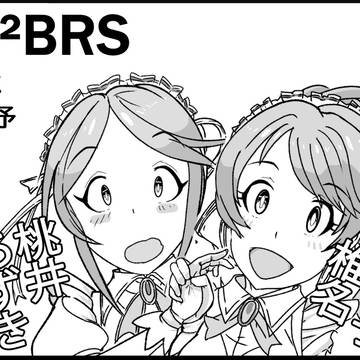 アイマスオンリー『MyBestFriends 8』【Cー０８】