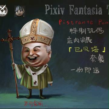 【PFT】玩偶【カラドア】