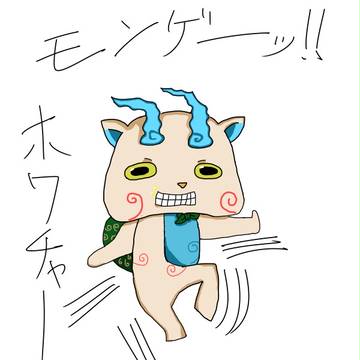 カンフーコマさん