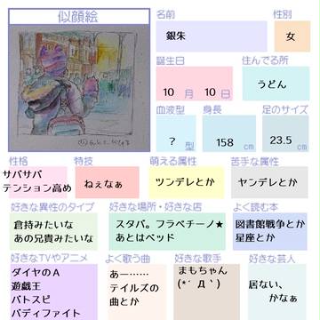 わしの生態