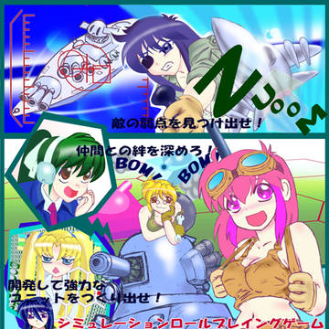 シミュレーションゲーム「MOCO2Battle」紹介用