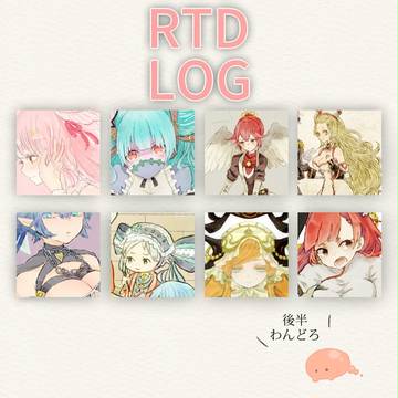 むにゅっとロードラ２