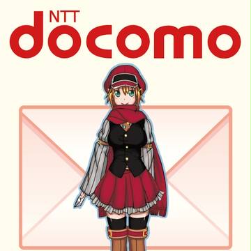 ドコモメールキャラ