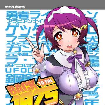 1975年放送のアニメイラスト集