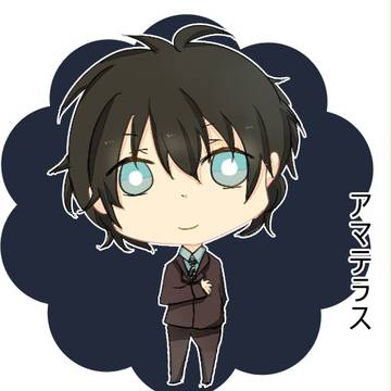 アマテラス