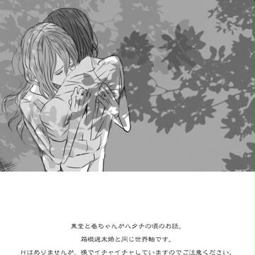 プロポーズ