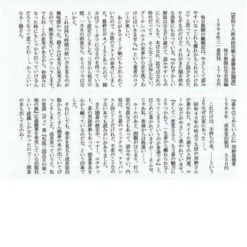 【本家・囲碁本紹介4/4終】再録資料編