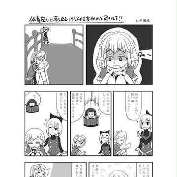 ２年前のパルスィ愛され合同のやつ