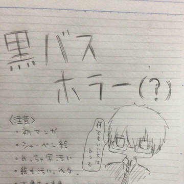 お化け屋敷